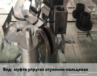 Заказать Изготовление деталей муфта упругая втулочно-пальцевая в Актау и Мангистауской области
